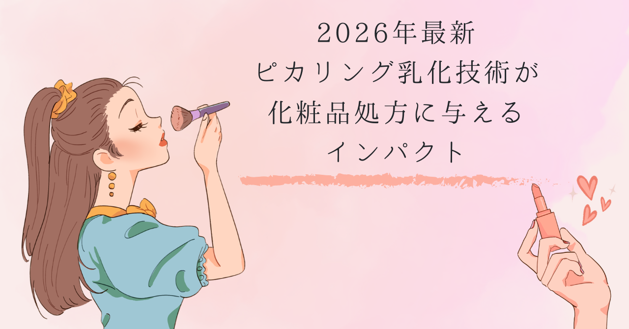 Next-Generation Emulsification and Solubilization Technologies: 2026 Patent Landscape and Strategic Formulation Paradigms